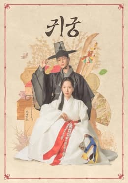 Poster phim Cung Điện Ma Ám