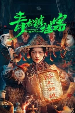 Poster phim Mê Án Trấn Thanh Long