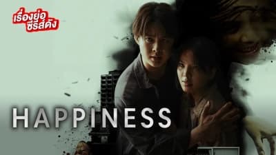 Nắm Giữ Sinh Mệnh (Happiness)