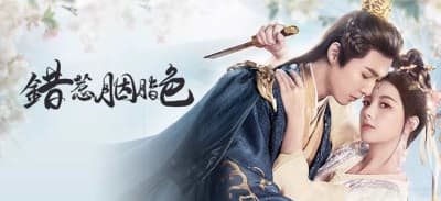 Trêu Nhầm Sắc Son (The Prisoner of Love)